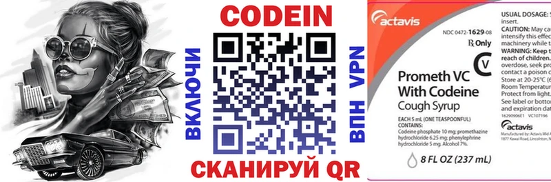 купить   Орехово-Зуево  Кодеиновый сироп Lean напиток Lean (лин) 